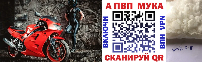 A-PVP мука  Байкальск 