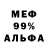 Меф VHQ Cornelius Darwin