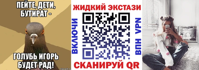 купить наркотик  Байкальск  блэк спрут ссылки  БУТИРАТ 99% 
