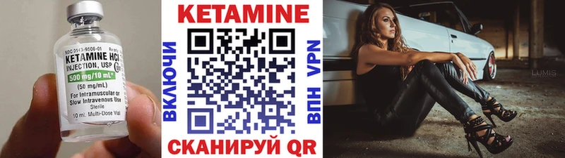 КЕТАМИН VHQ  купить наркоту  Байкальск 