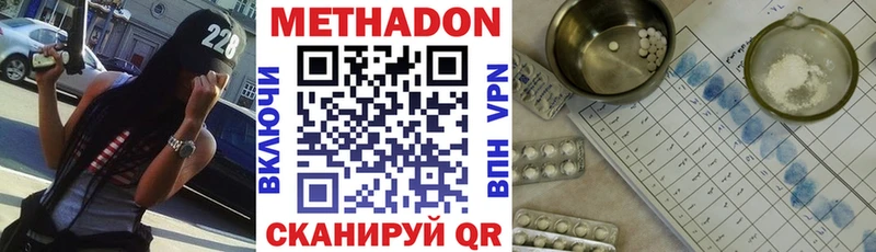 Метадон кристалл  Байкальск 