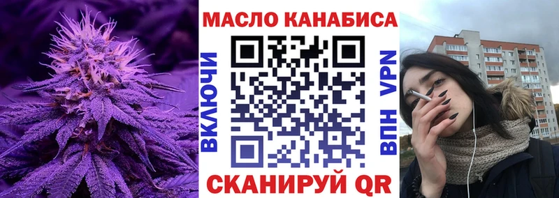 ТГК жижа  Байкальск 